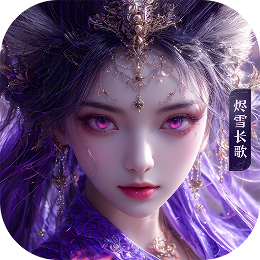 幻世九歌